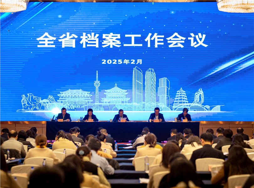 守正创新 笃行致远 ——盘点2024年全省档案工作的“首次”“首批”