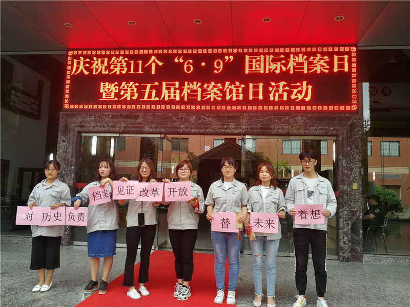 档案馆日活动中参观人员在档案馆门前合影.jpg 档案馆日活动中参观人员在档案馆门前合影.jpg