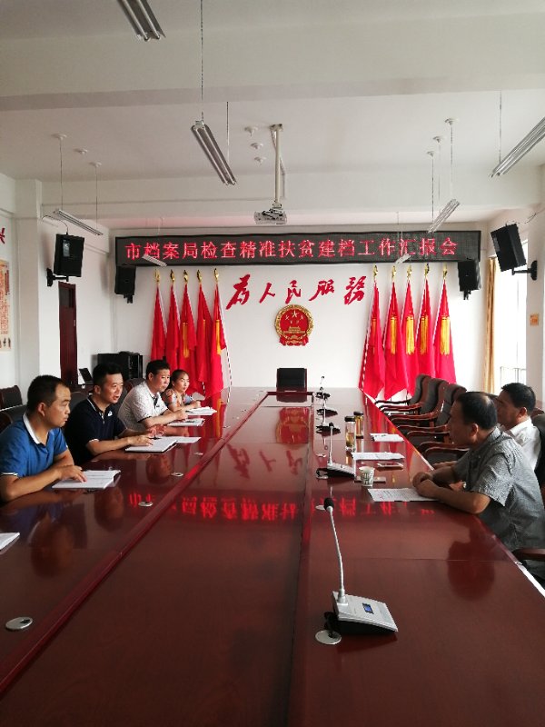 现场汇报会.jpg