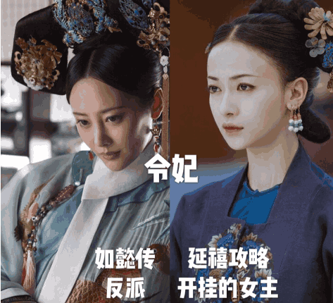 令妃1.png