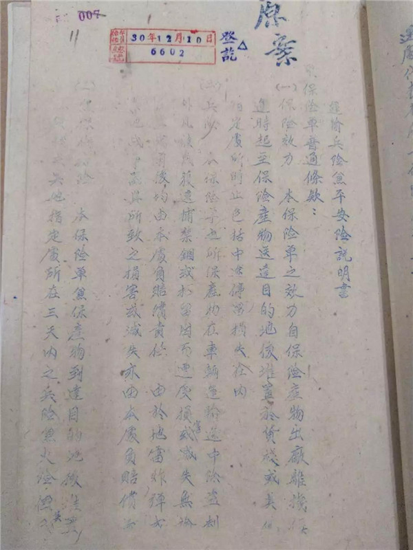 微信图片_20190324114807.jpg 微信图片_20190324114807.jpg