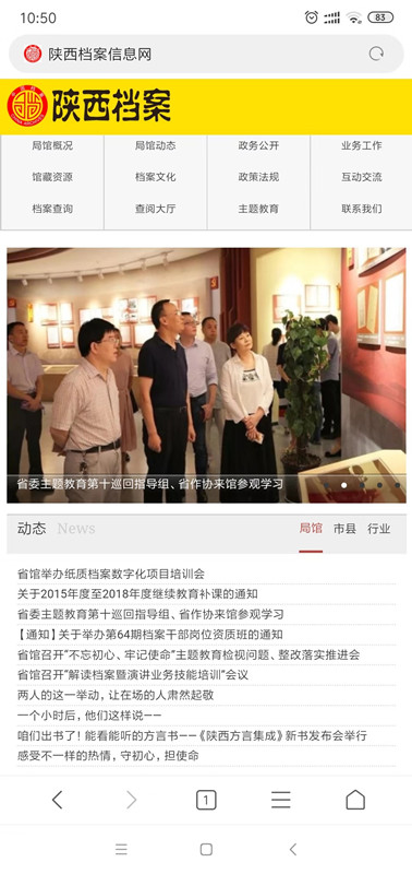 图4-2 手机版网站.jpg