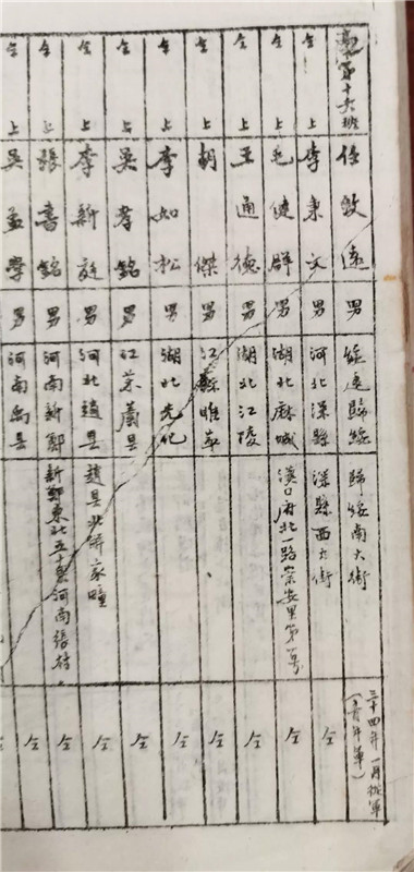 微信图片_20190901133253.jpg 微信图片_20190901133253.jpg