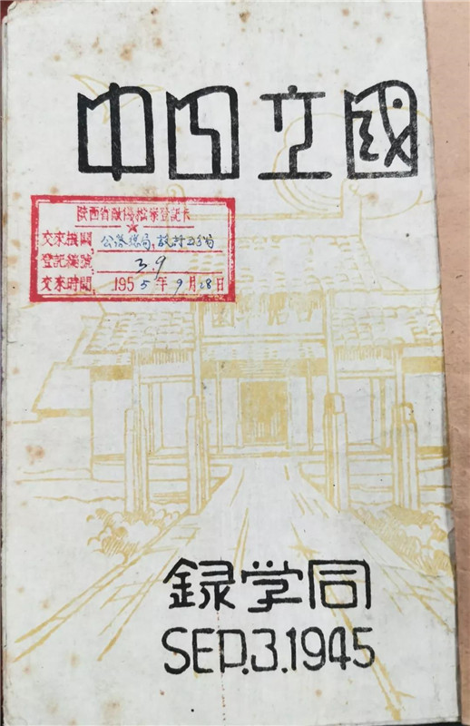 微信图片_20190901133300.jpg 微信图片_20190901133300.jpg