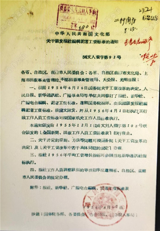 微信图片_20191111100201.jpg 微信图片_20191111100201.jpg