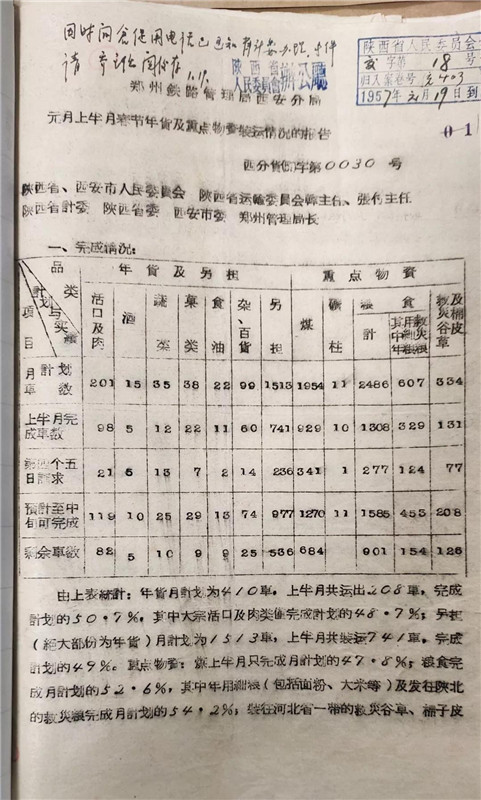 微信图片_20200119112006.jpg 微信图片_20200119112006.jpg