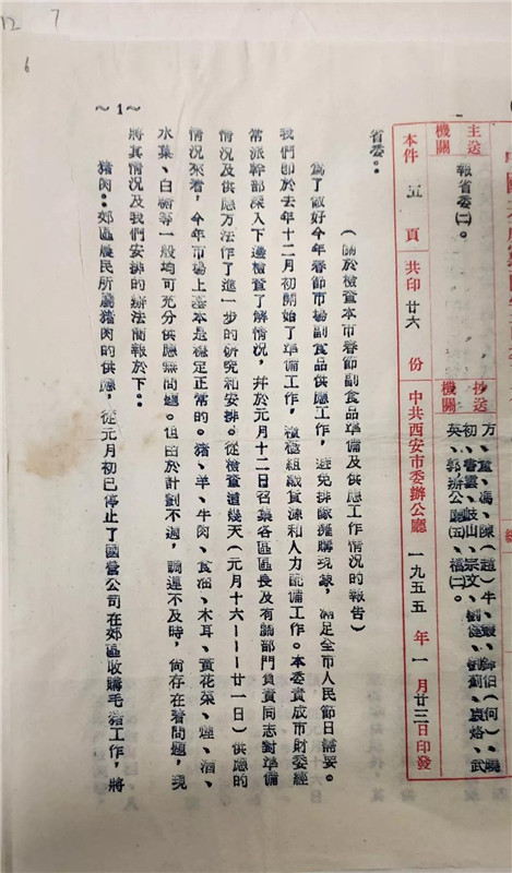 微信图片_20200119112010.jpg 微信图片_20200119112010.jpg