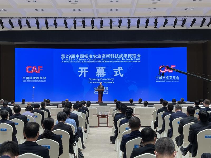 杨凌农业高新科技成果博览会开幕式.jpeg