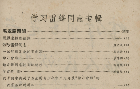 微信图片_20230305094123.png 微信图片_20230305094123.png