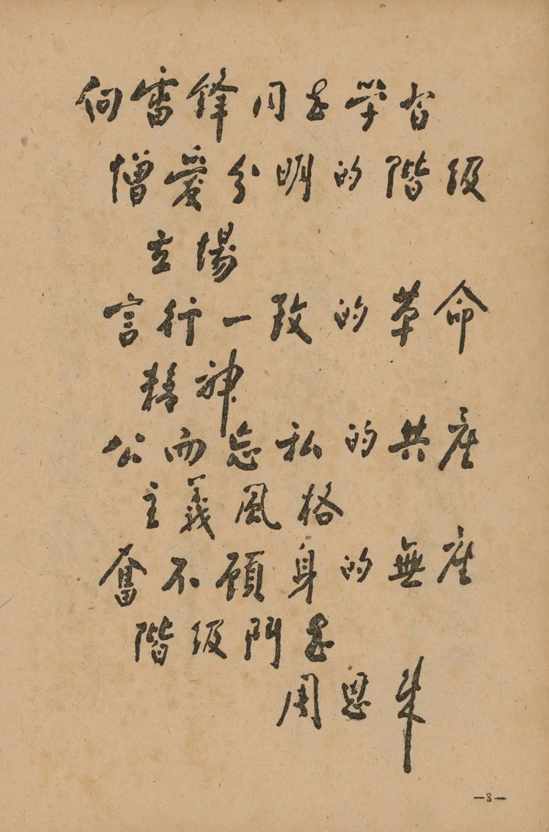 微信图片_20230305093917.jpg 微信图片_20230305093917.jpg