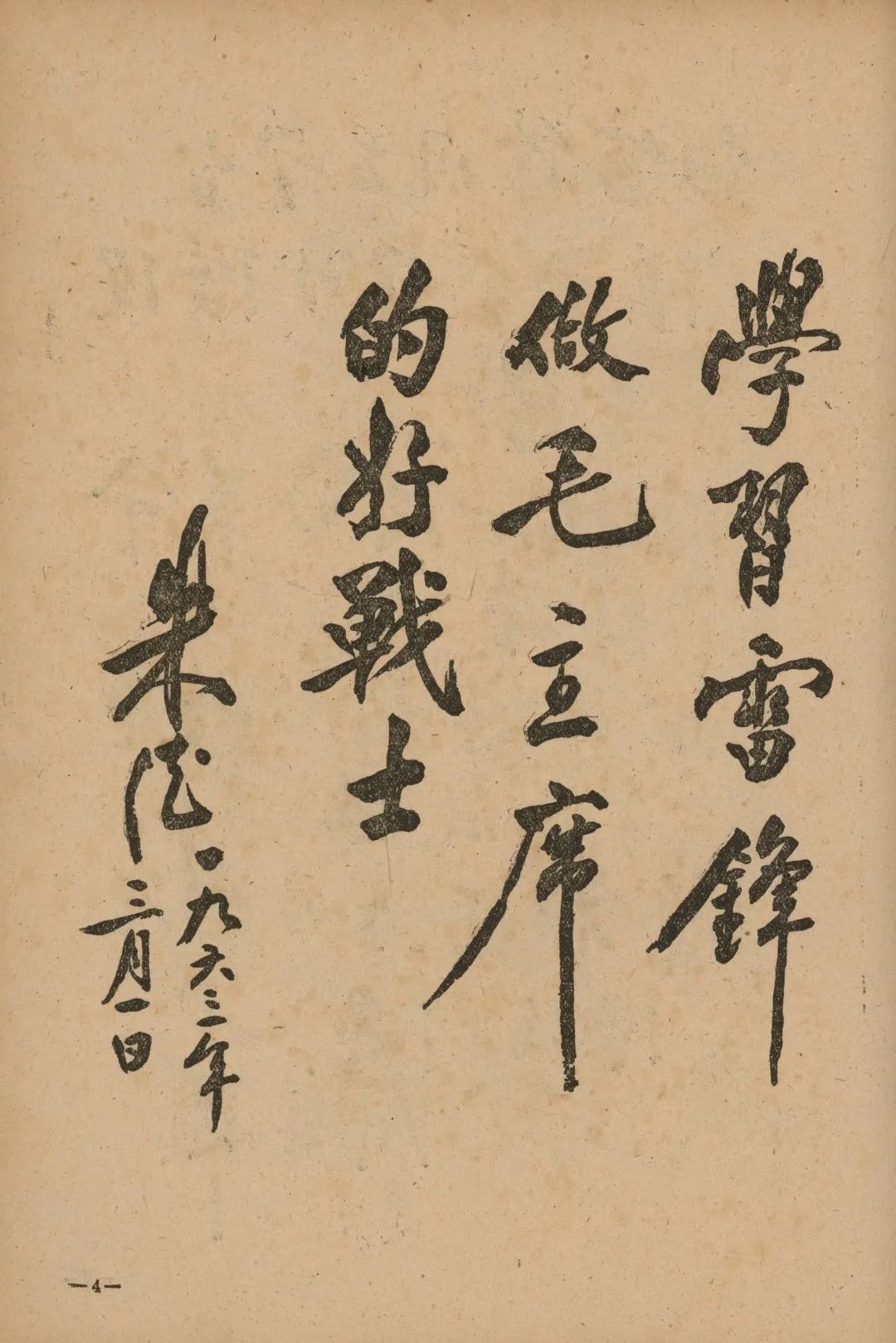 微信图片_20230305093920.jpg 微信图片_20230305093920.jpg