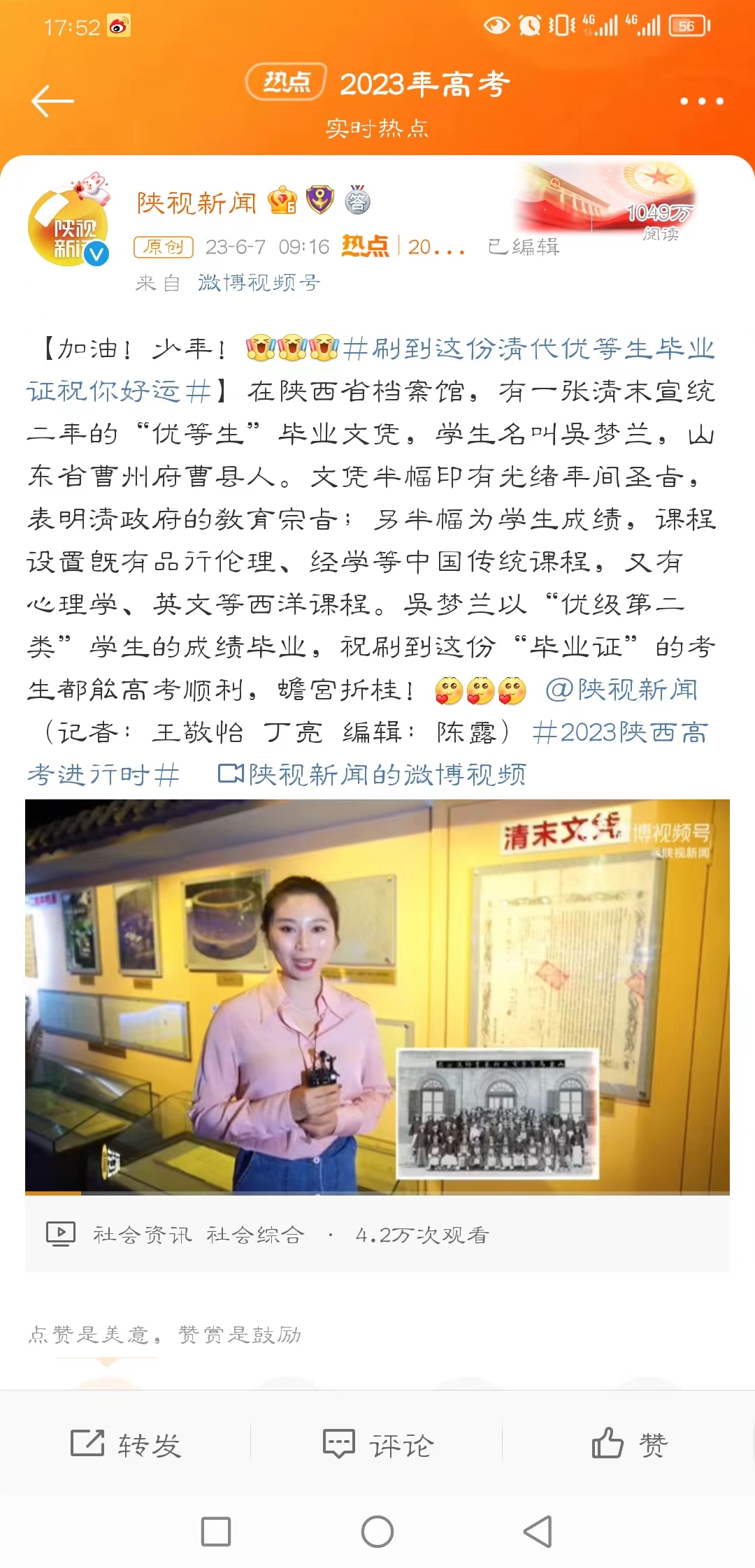 微信图片_20230701003718.jpg 微信图片_20230701003718.jpg